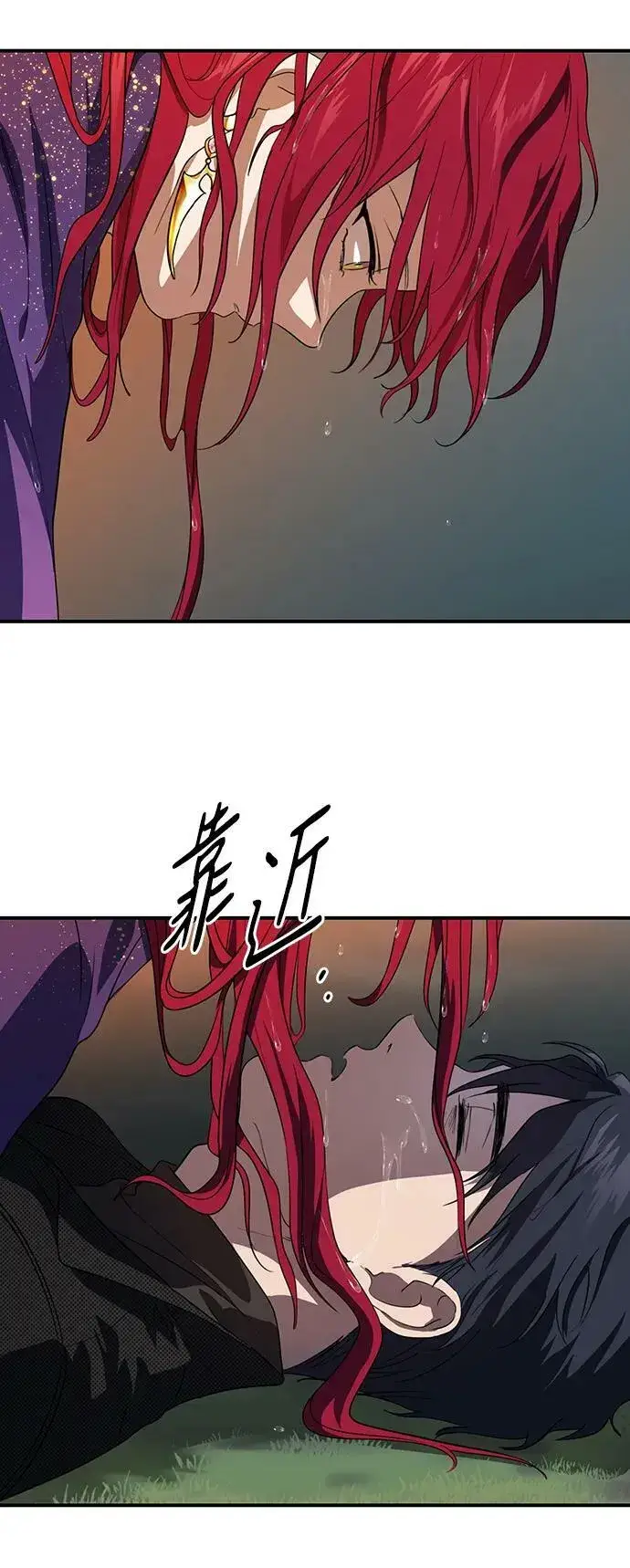 漫画《落日夕阳，冰冷目光》[第139话] 命运的方向（1）第24张图