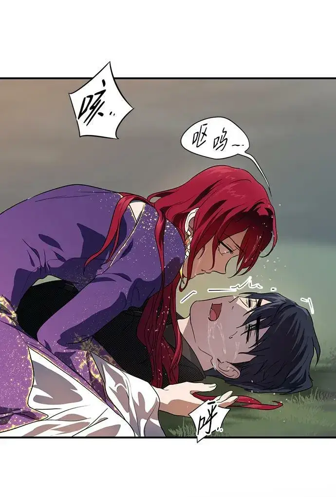 漫画《落日夕阳，冰冷目光》[第139话] 命运的方向（1）第27张图