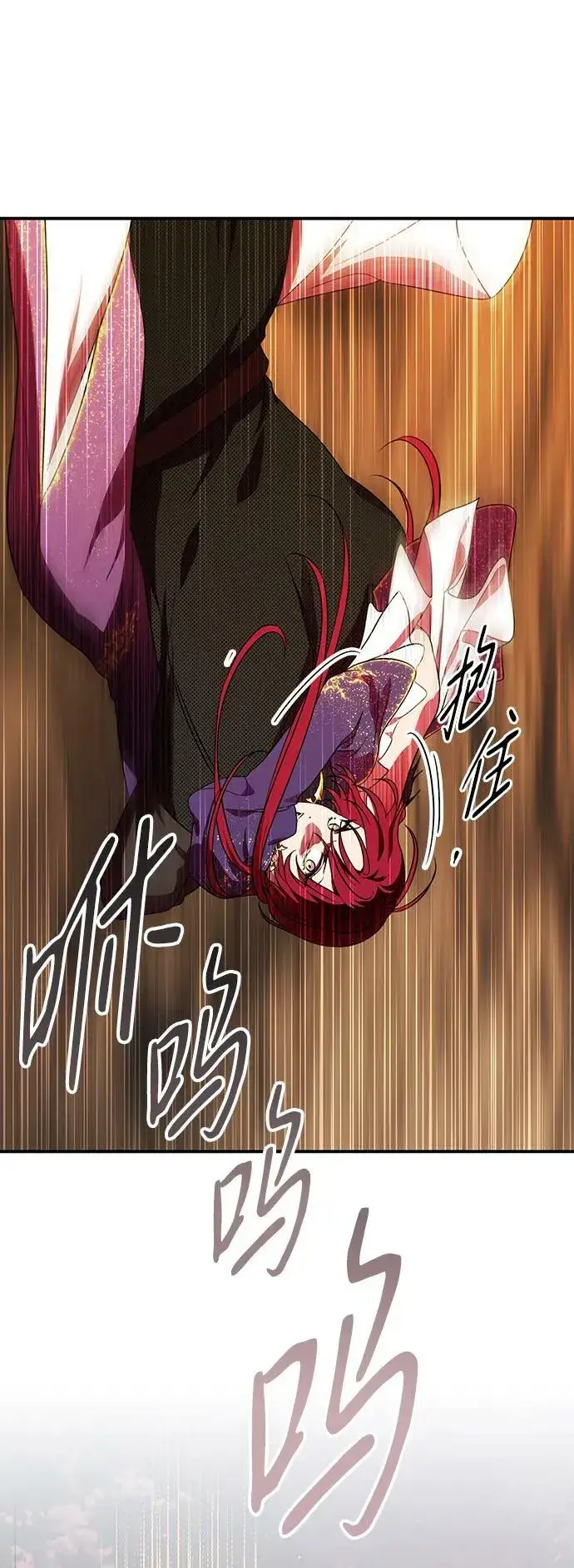 漫画《落日夕阳，冰冷目光》[第139话] 命运的方向（1）第3张图