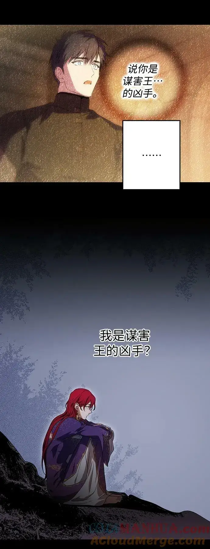 漫画《落日夕阳，冰冷目光》[第139话] 命运的方向（1）第34张图
