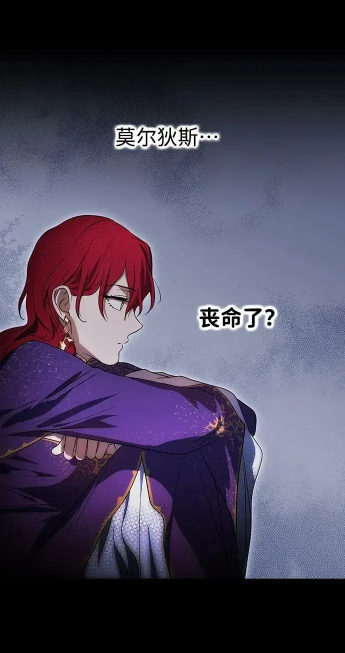 漫画《落日夕阳，冰冷目光》[第139话] 命运的方向（1）第35张图