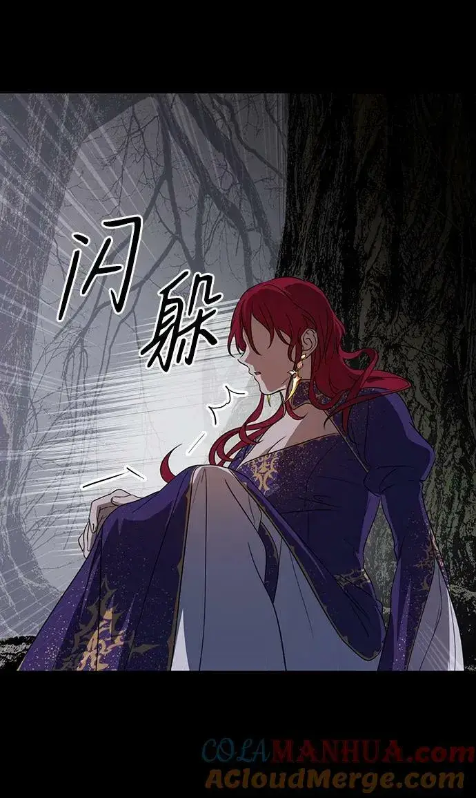 漫画《落日夕阳，冰冷目光》[第139话] 命运的方向（1）第37张图