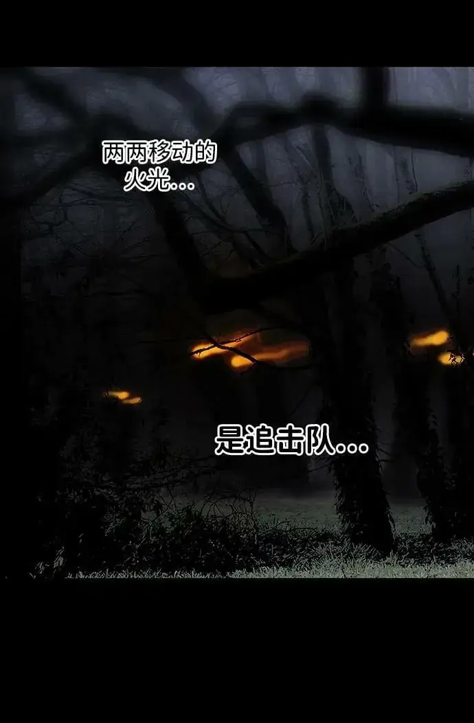 漫画《落日夕阳，冰冷目光》[第139话] 命运的方向（1）第38张图