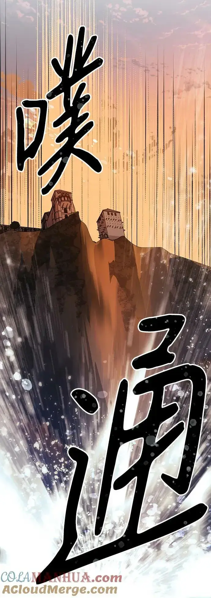漫画《落日夕阳，冰冷目光》[第139话] 命运的方向（1）第4张图