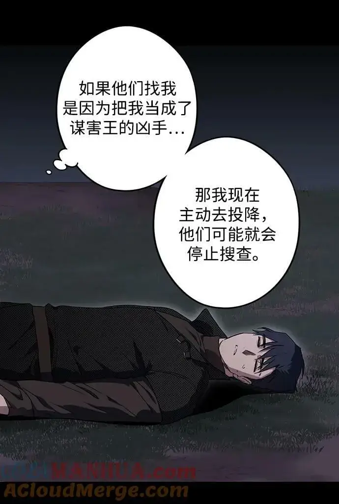 漫画《落日夕阳，冰冷目光》[第139话] 命运的方向（1）第40张图