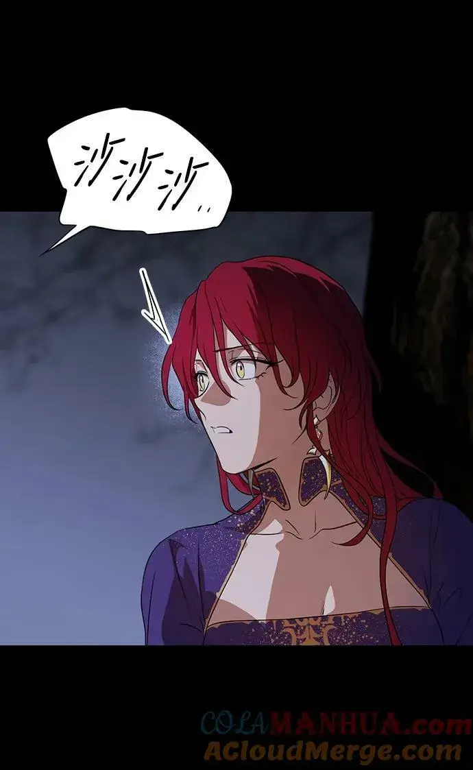 漫画《落日夕阳，冰冷目光》[第139话] 命运的方向（1）第43张图