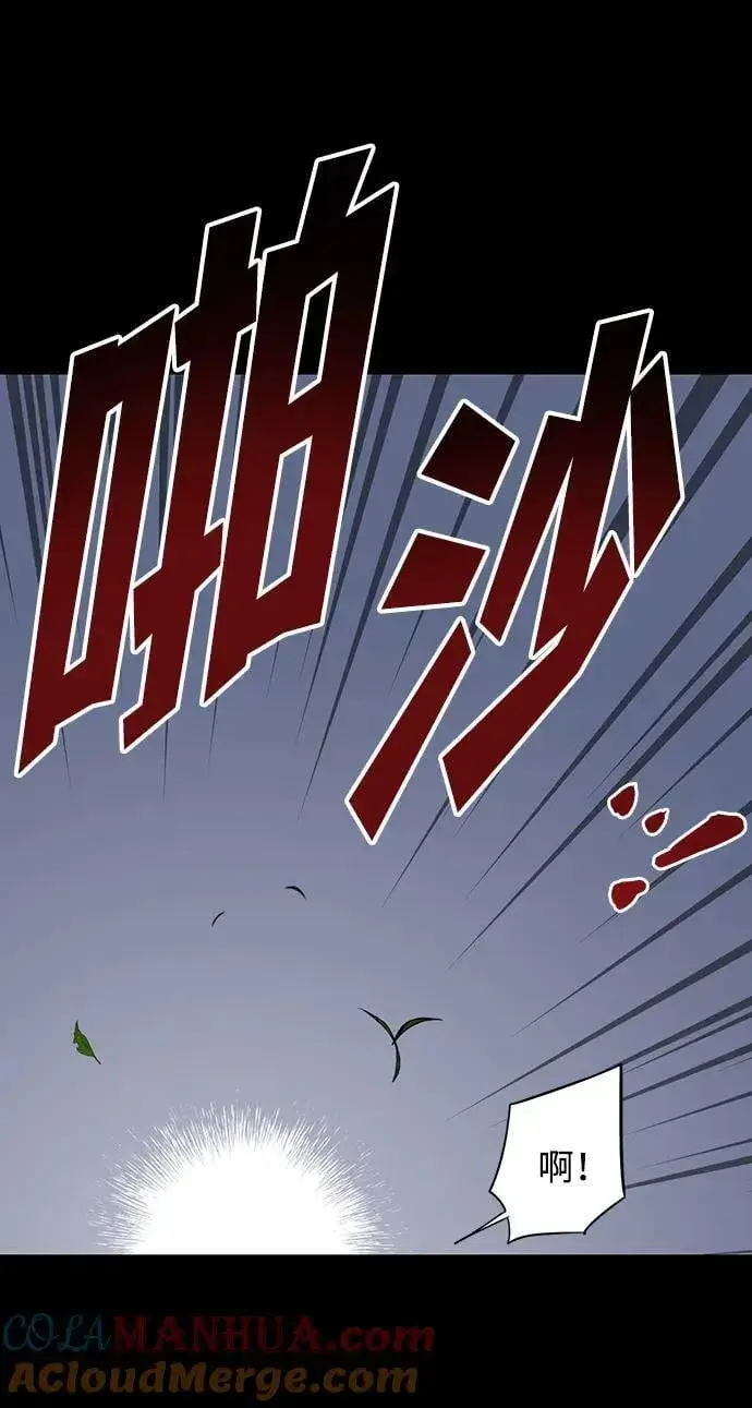 漫画《落日夕阳，冰冷目光》[第139话] 命运的方向（1）第46张图