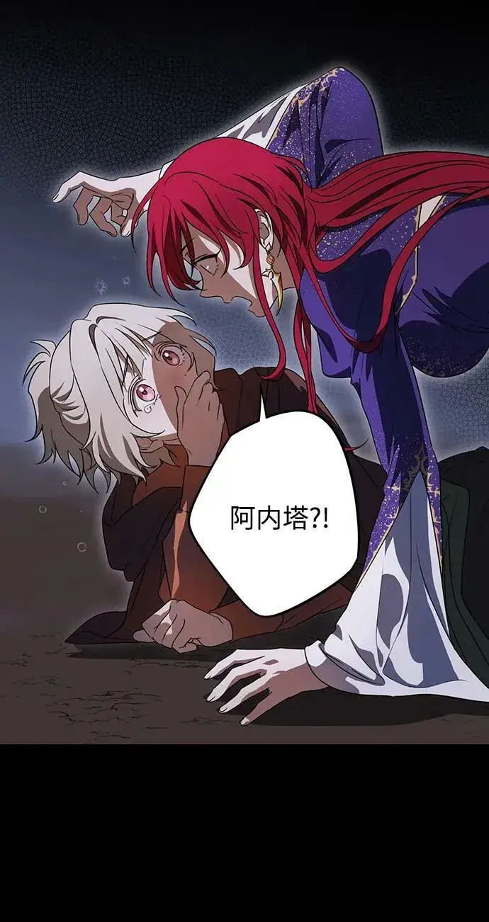 漫画《落日夕阳，冰冷目光》[第139话] 命运的方向（1）第48张图