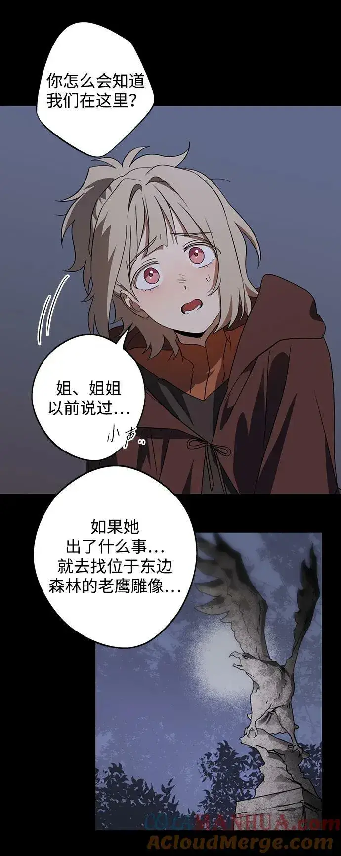 漫画《落日夕阳，冰冷目光》[第139话] 命运的方向（1）第49张图