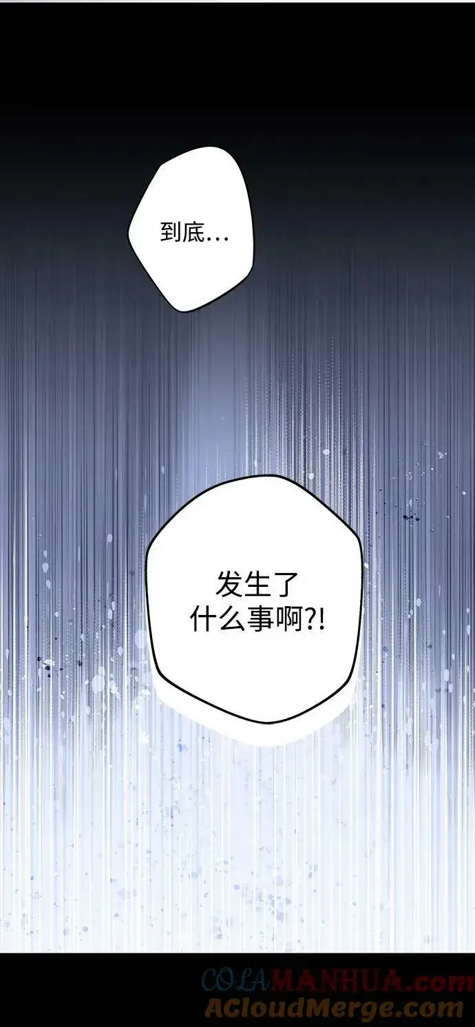 漫画《落日夕阳，冰冷目光》[第139话] 命运的方向（1）第52张图
