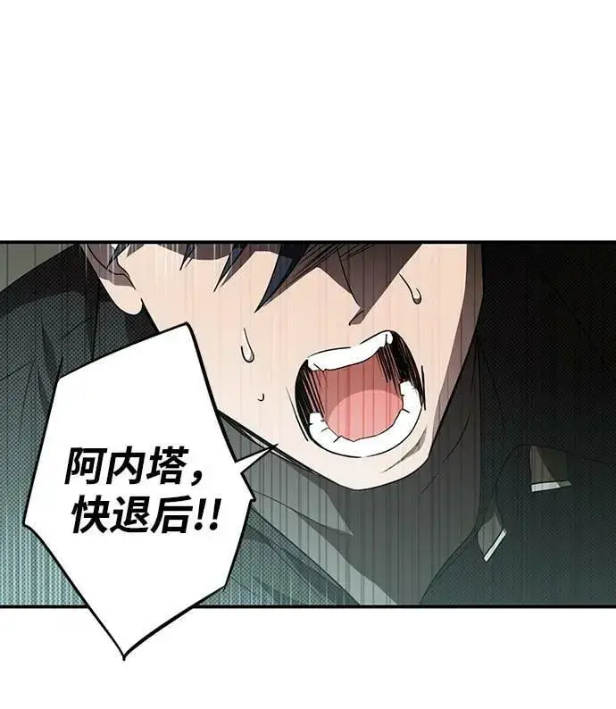 漫画《落日夕阳，冰冷目光》[第139话] 命运的方向（1）第60张图
