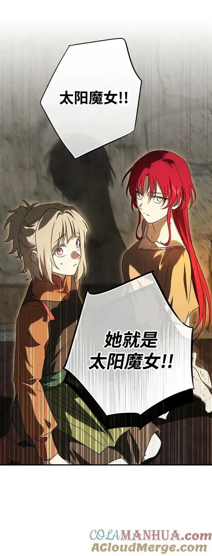 漫画《落日夕阳，冰冷目光》[第139话] 命运的方向（1）第61张图