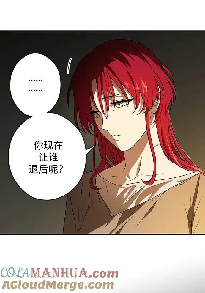 漫画《落日夕阳，冰冷目光》[第139话] 命运的方向（1）第64张图