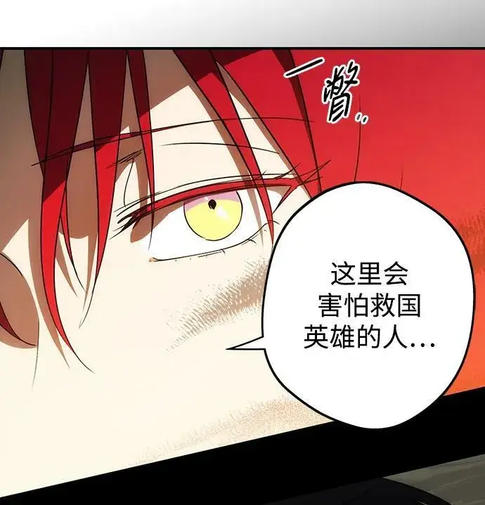 漫画《落日夕阳，冰冷目光》[第139话] 命运的方向（1）第65张图
