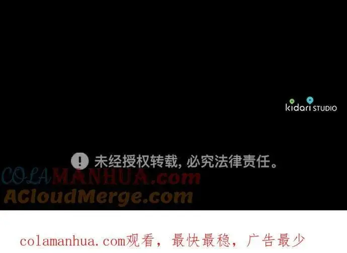 漫画《落日夕阳，冰冷目光》[第139话] 命运的方向（1）第67张图