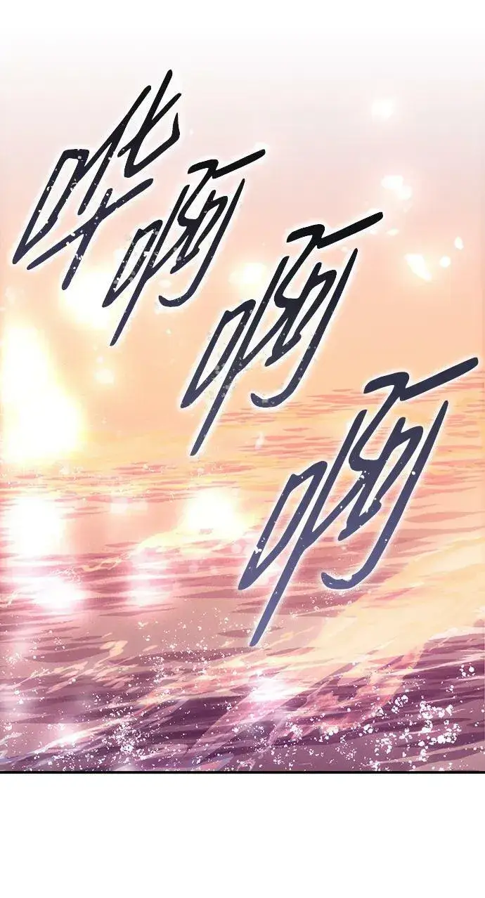 漫画《落日夕阳，冰冷目光》[第139话] 命运的方向（1）第8张图