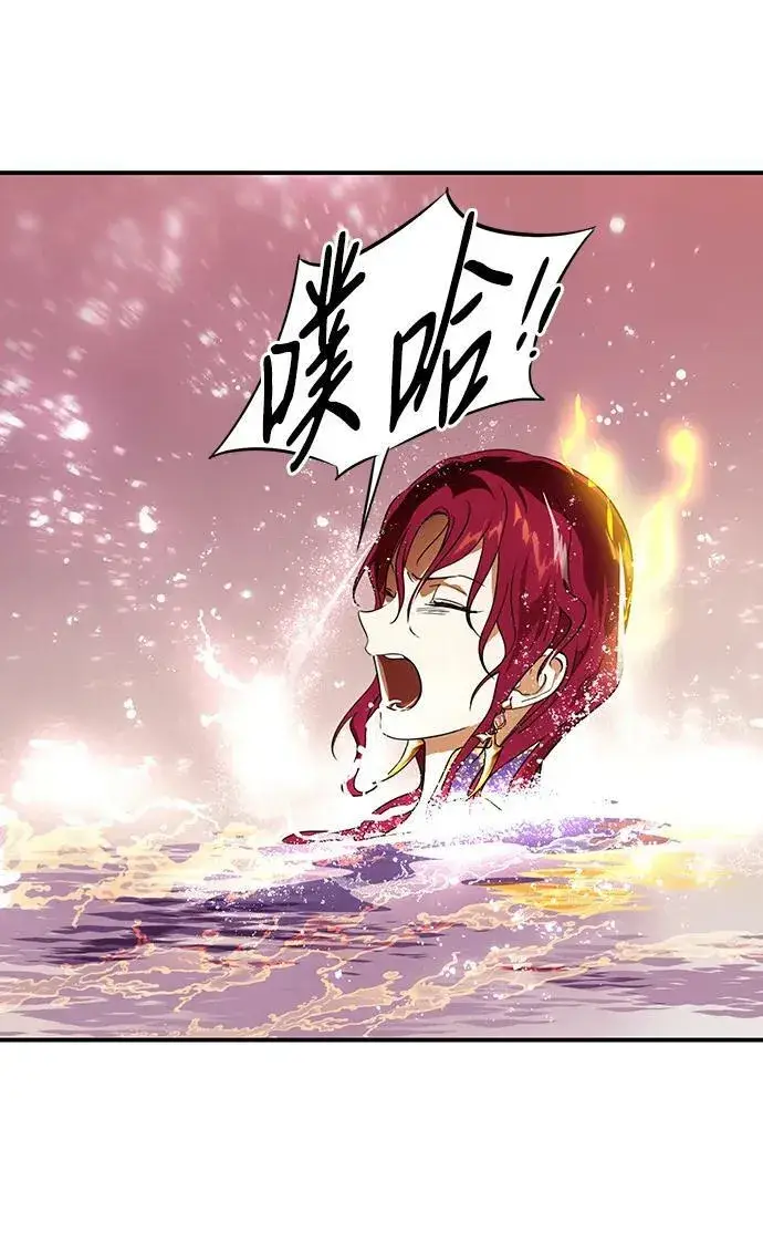 漫画《落日夕阳，冰冷目光》[第139话] 命运的方向（1）第9张图