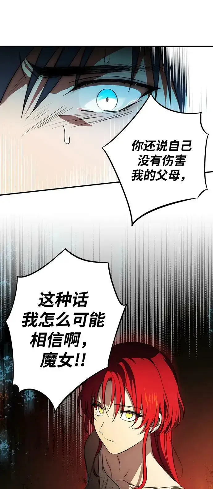 漫画《落日夕阳，冰冷目光》[第140话] 命运的方向（2）第14张图