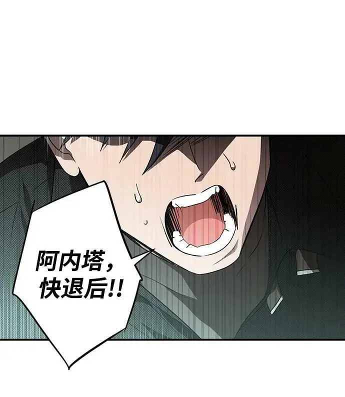漫画《落日夕阳，冰冷目光》[第140话] 命运的方向（2）第2张图