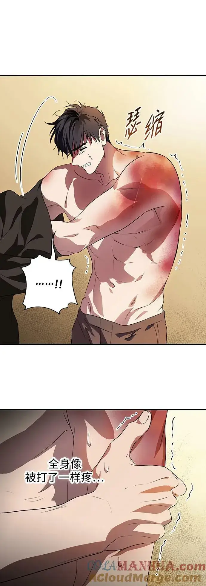 漫画《落日夕阳，冰冷目光》[第140话] 命运的方向（2）第25张图