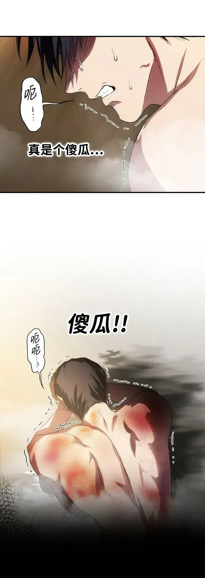 漫画《落日夕阳，冰冷目光》[第140话] 命运的方向（2）第32张图