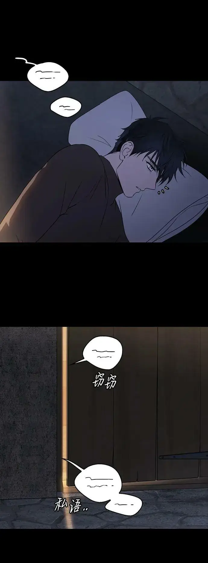 漫画《落日夕阳，冰冷目光》[第140话] 命运的方向（2）第35张图