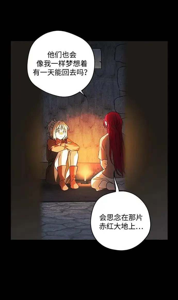 漫画《落日夕阳，冰冷目光》[第140话] 命运的方向（2）第38张图