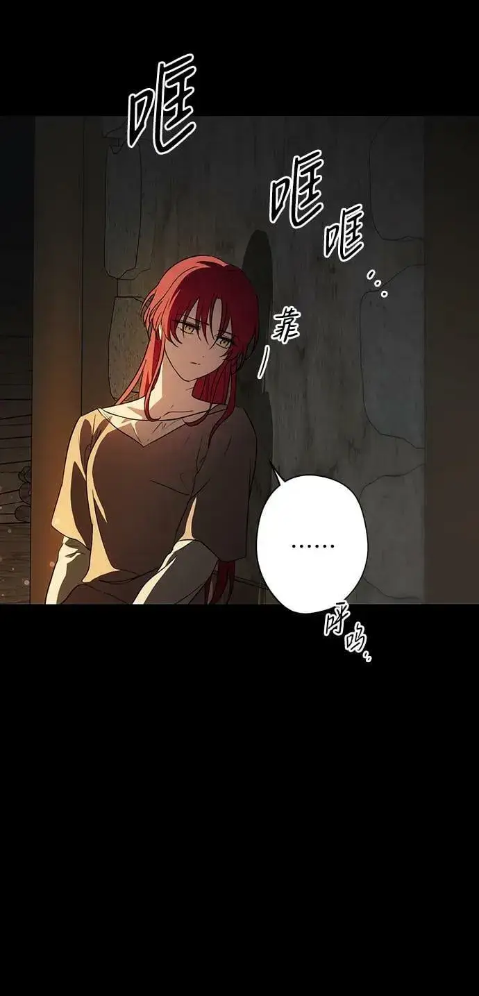 漫画《落日夕阳，冰冷目光》[第140话] 命运的方向（2）第56张图