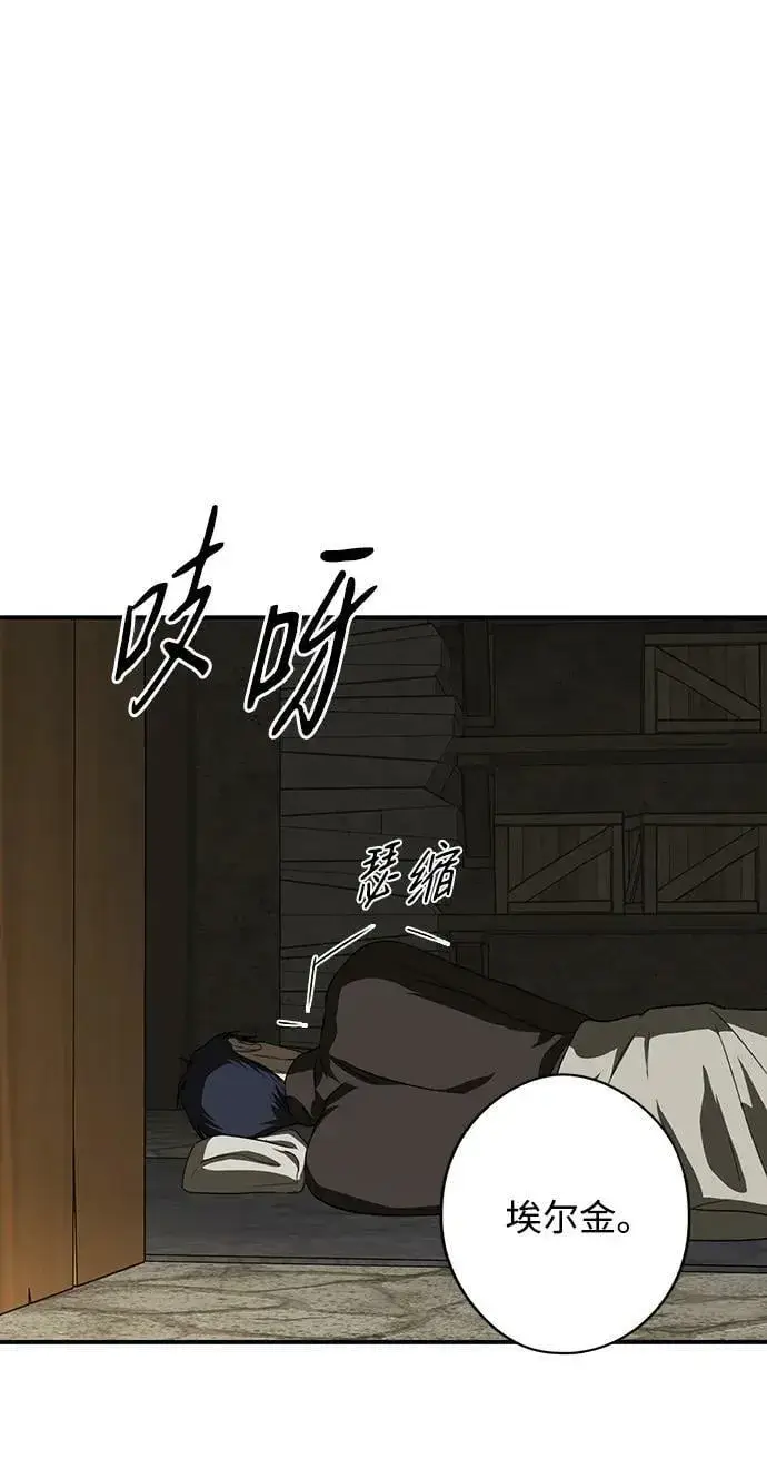 漫画《落日夕阳，冰冷目光》[第140话] 命运的方向（2）第59张图