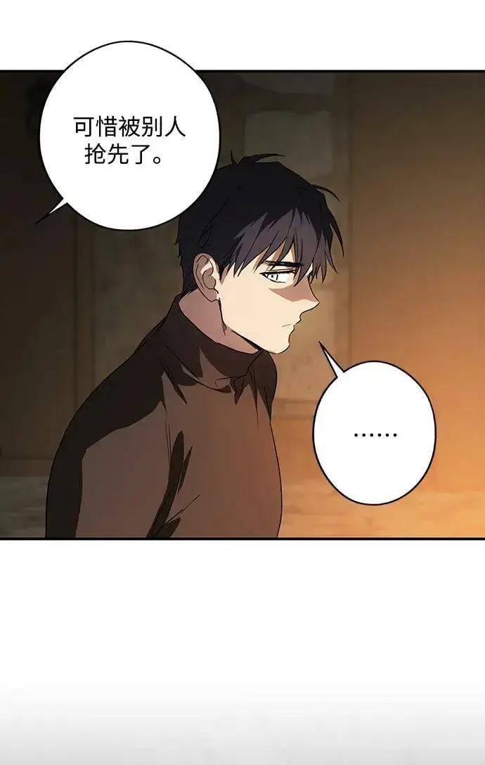 漫画《落日夕阳，冰冷目光》[第140话] 命运的方向（2）第68张图