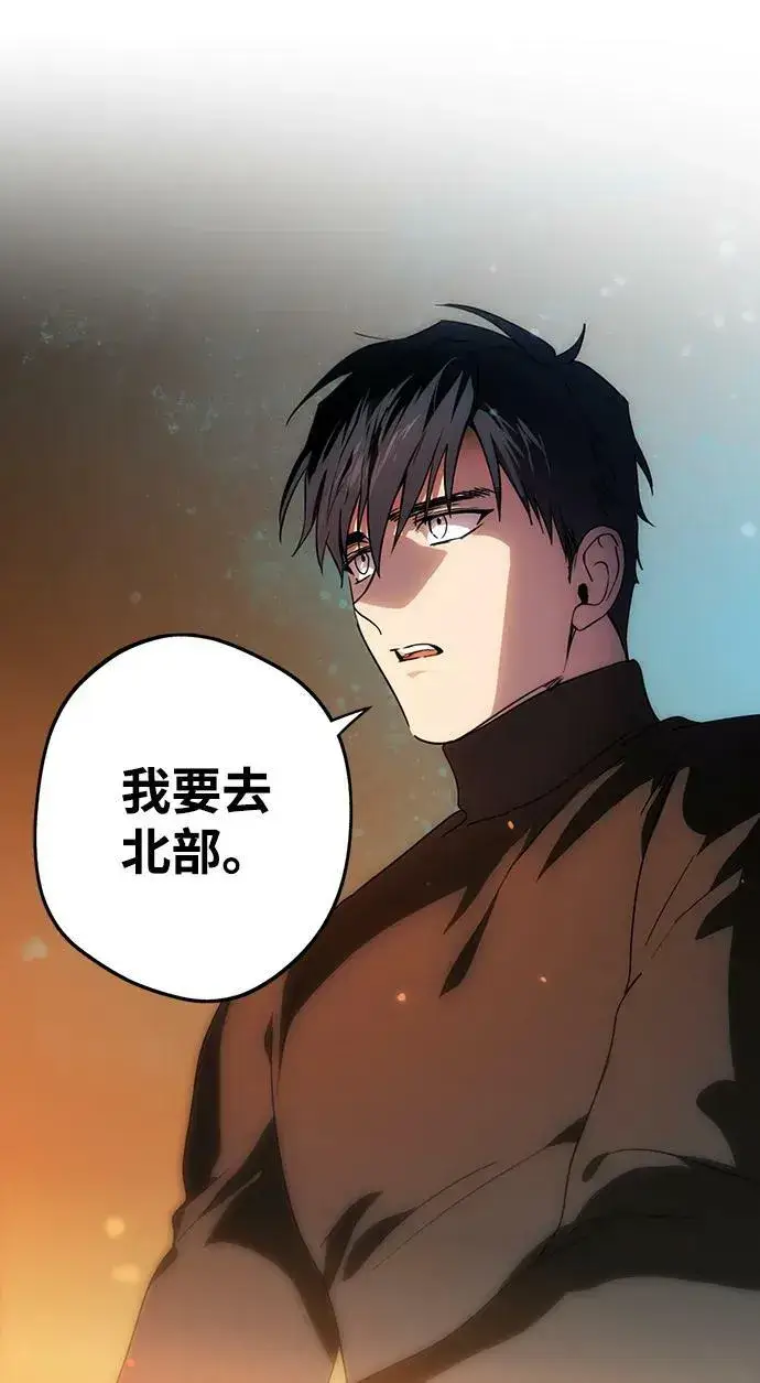 漫画《落日夕阳，冰冷目光》[第140话] 命运的方向（2）第71张图