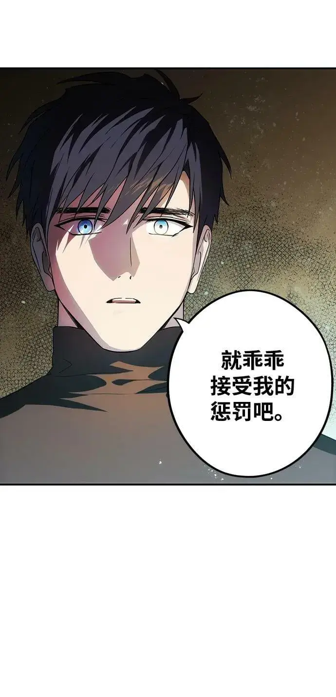 漫画《落日夕阳，冰冷目光》[第140话] 命运的方向（2）第75张图