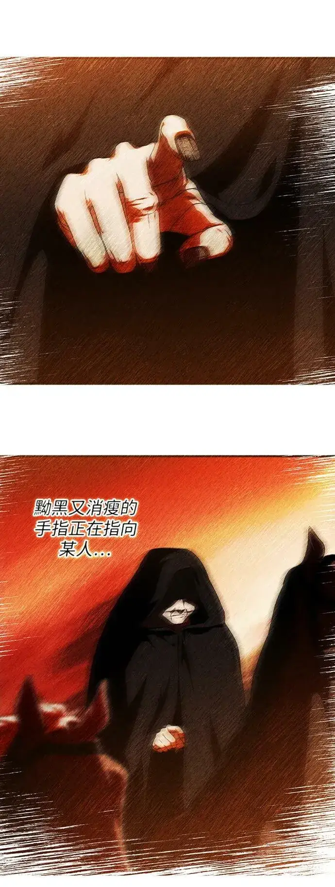漫画《落日夕阳，冰冷目光》[第141话] 命运的方向（3）第17张图