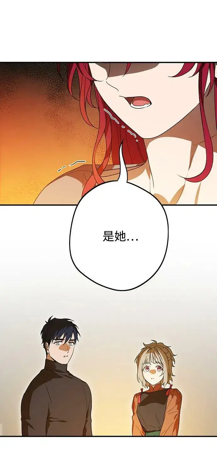 漫画《落日夕阳，冰冷目光》[第141话] 命运的方向（3）第18张图