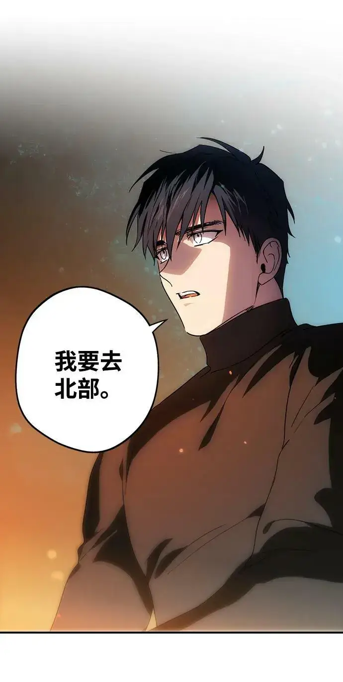 漫画《落日夕阳，冰冷目光》[第141话] 命运的方向（3）第2张图
