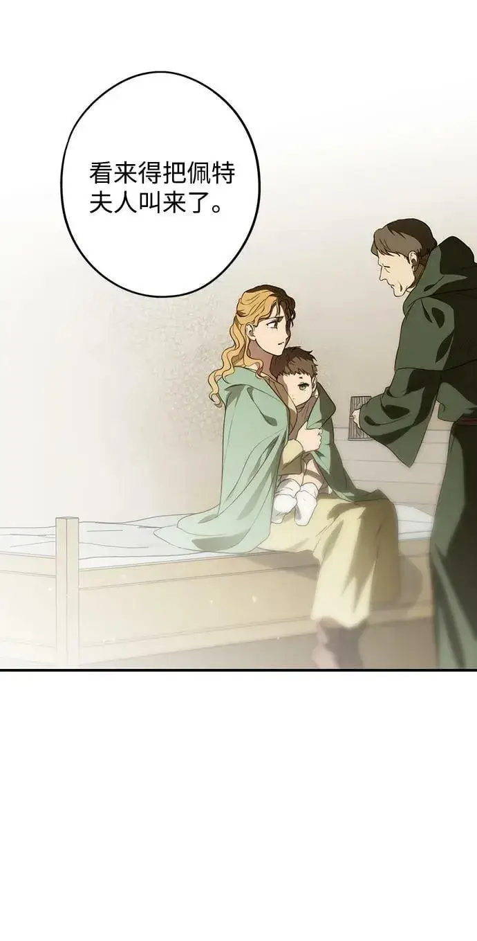 漫画《落日夕阳，冰冷目光》[第141话] 命运的方向（3）第56张图