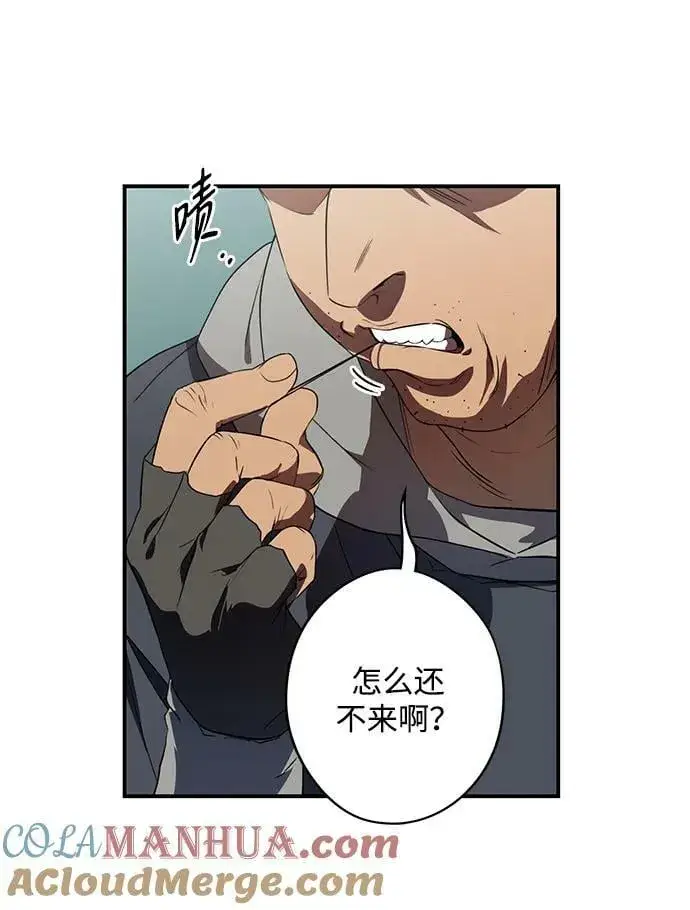漫画《落日夕阳，冰冷目光》[第141话] 命运的方向（3）第58张图