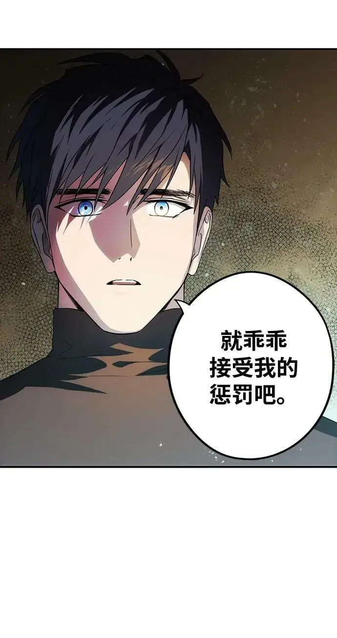 漫画《落日夕阳，冰冷目光》[第141话] 命运的方向（3）第6张图