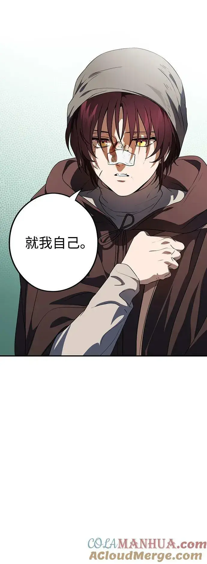 漫画《落日夕阳，冰冷目光》[第141话] 命运的方向（3）第61张图