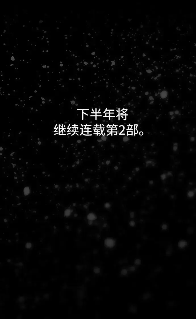 漫画《落日夕阳，冰冷目光》[第142话] 命运的方向（4）第103张图