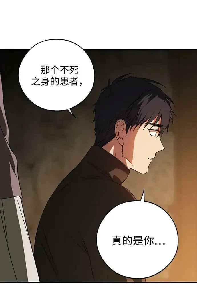 漫画《落日夕阳，冰冷目光》[第142话] 命运的方向（4）第12张图