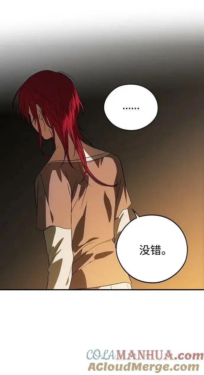 漫画《落日夕阳，冰冷目光》[第142话] 命运的方向（4）第13张图