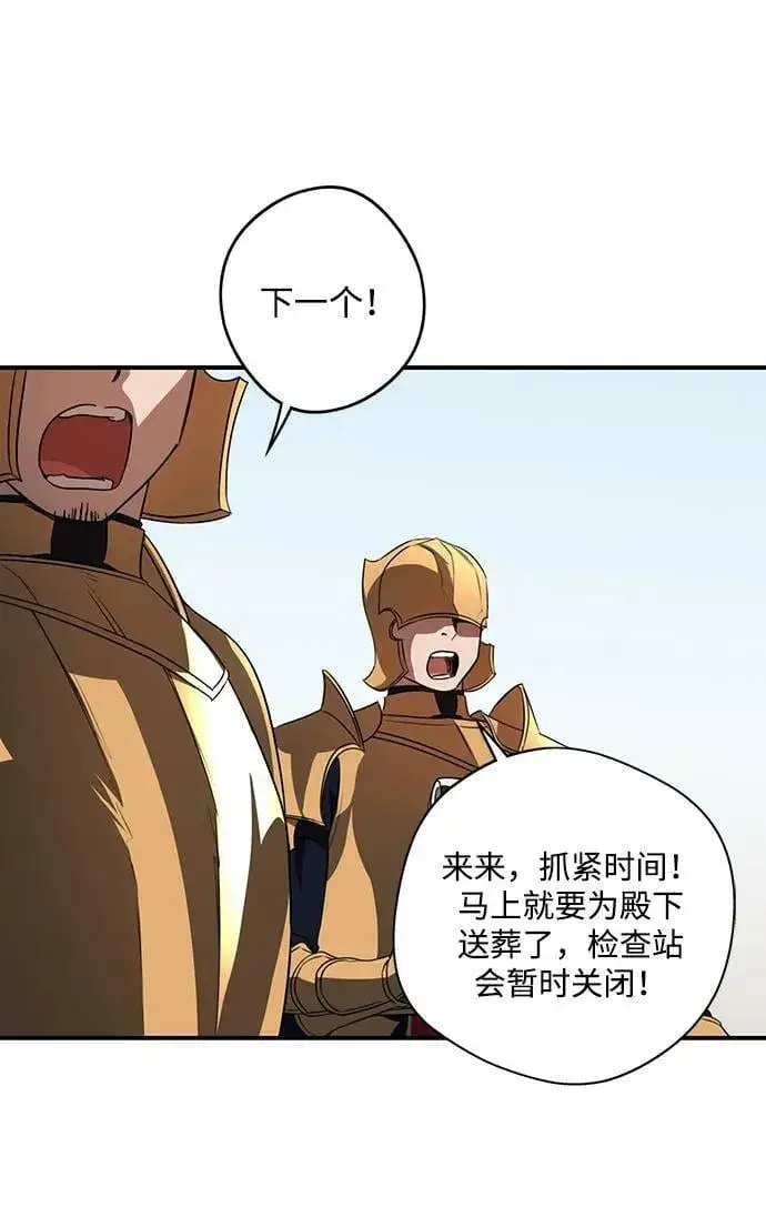 漫画《落日夕阳，冰冷目光》[第142话] 命运的方向（4）第19张图