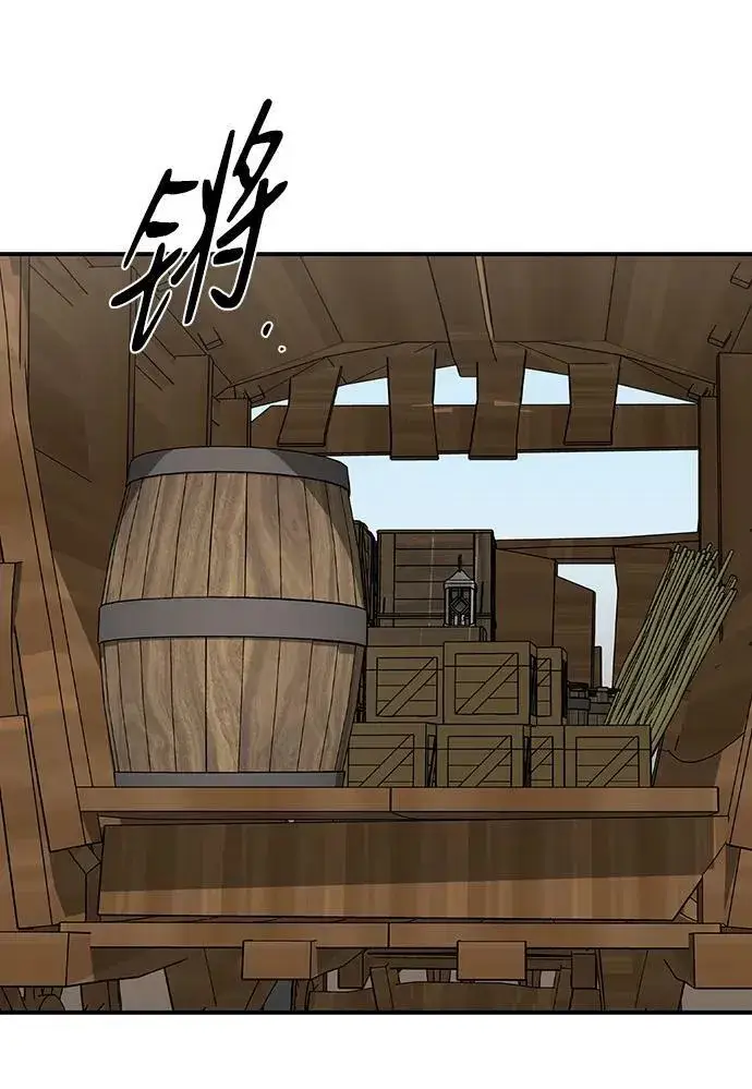 漫画《落日夕阳，冰冷目光》[第142话] 命运的方向（4）第20张图
