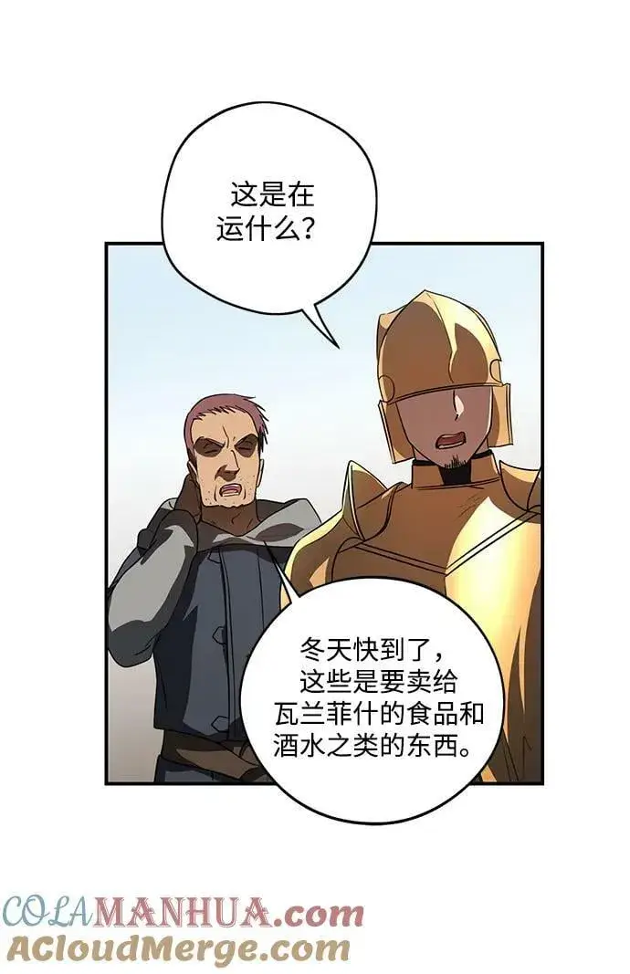 漫画《落日夕阳，冰冷目光》[第142话] 命运的方向（4）第21张图