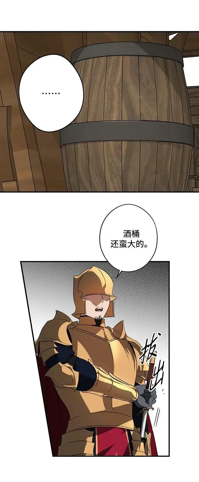 漫画《落日夕阳，冰冷目光》[第142话] 命运的方向（4）第22张图
