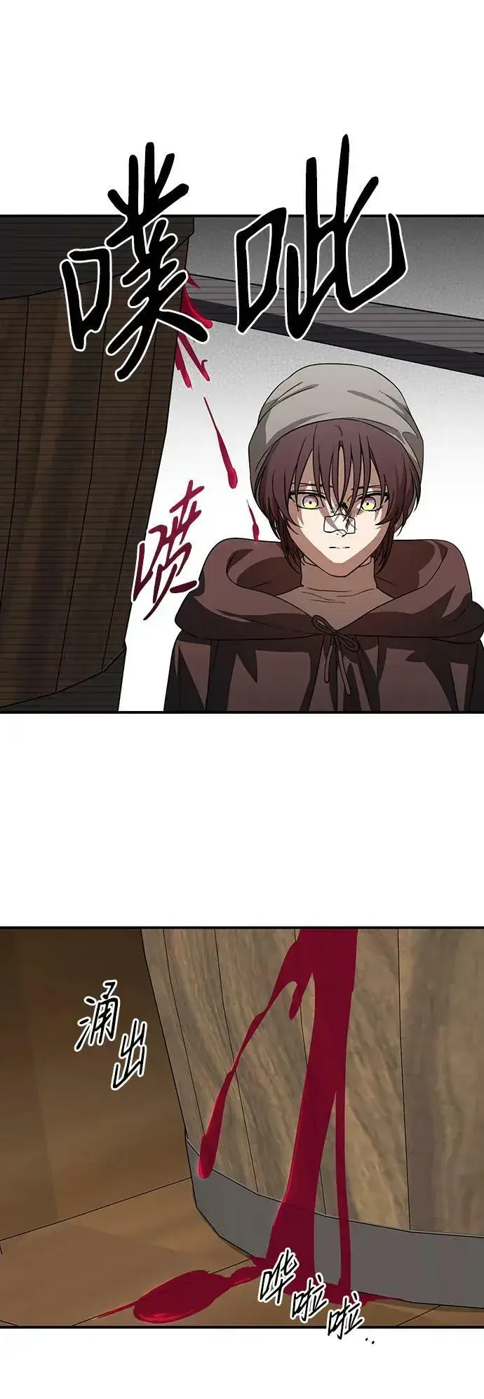 漫画《落日夕阳，冰冷目光》[第142话] 命运的方向（4）第23张图