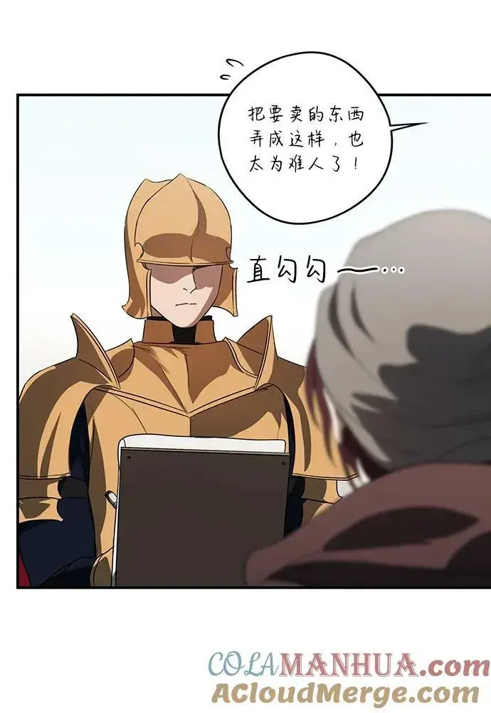 漫画《落日夕阳，冰冷目光》[第142话] 命运的方向（4）第25张图