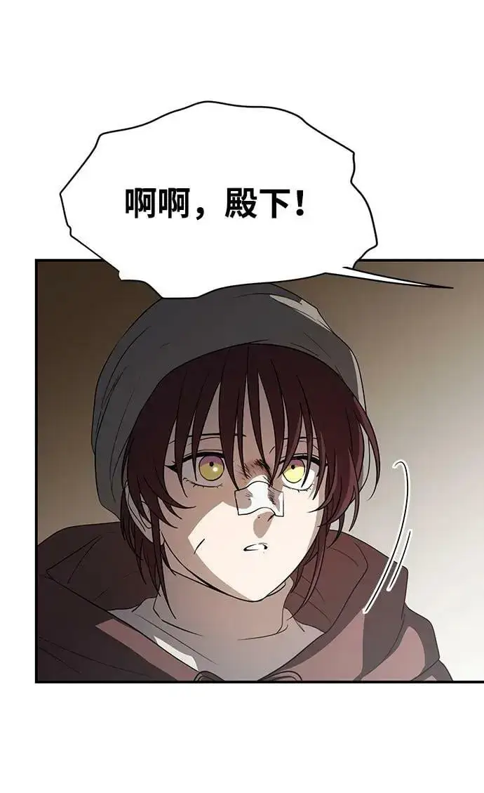 漫画《落日夕阳，冰冷目光》[第142话] 命运的方向（4）第32张图