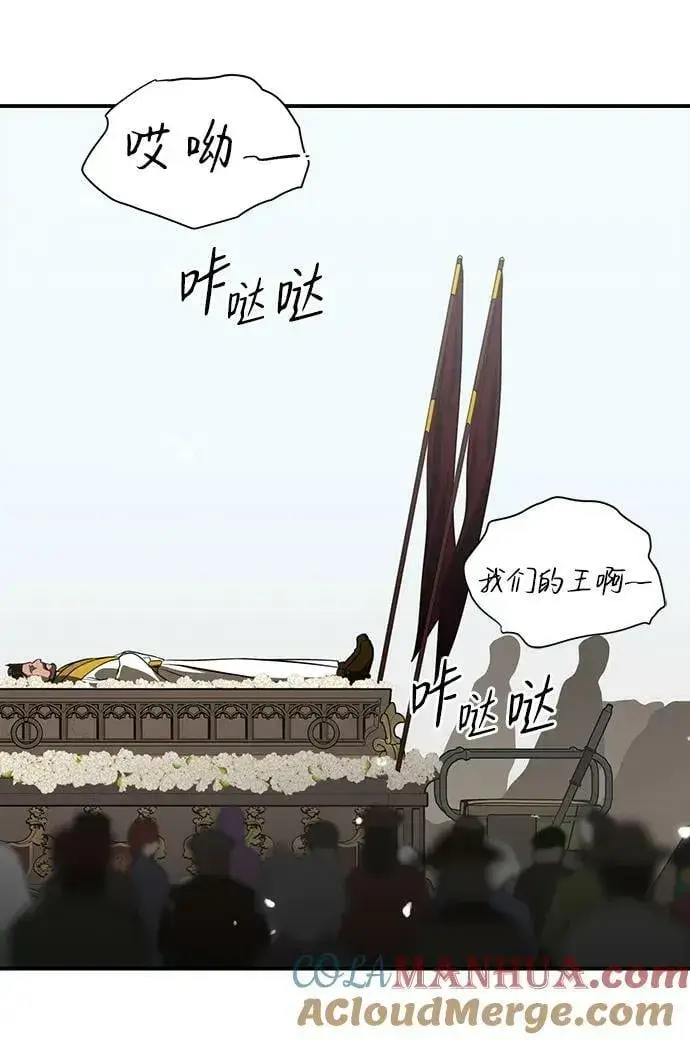 漫画《落日夕阳，冰冷目光》[第142话] 命运的方向（4）第33张图